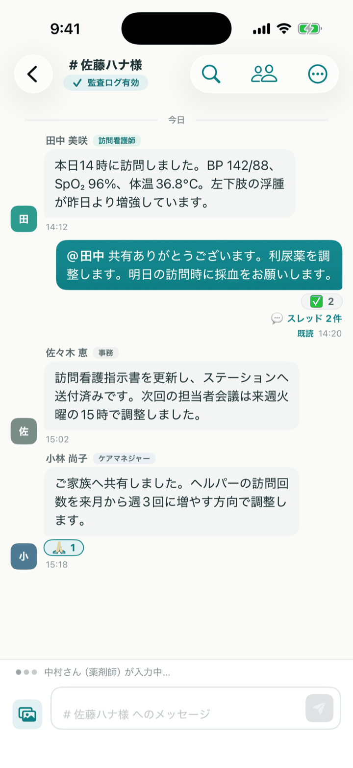 スマートフォンの患者チャンネル。バイタルの報告と医師の指示、既読とスレッドが表示されている