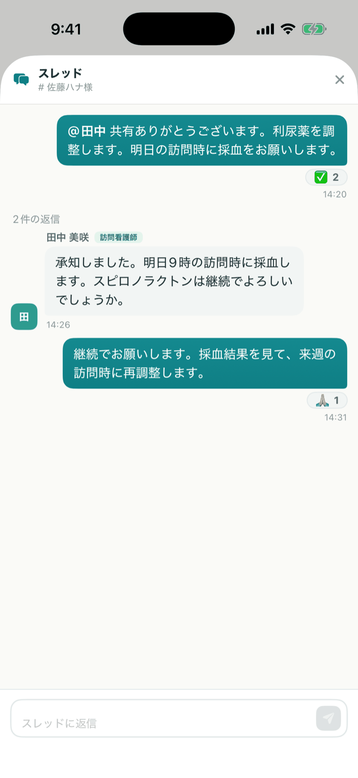 スマートフォンでスレッドを開いたところ
